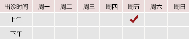 大鸡吧日逼视频北京御方堂中医治疗肿瘤专家姜苗教授出诊预约